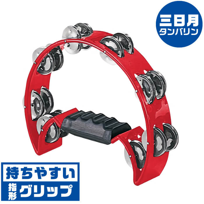楽天市場】タンバリン KC HMT2003 WH ホワイト 三日月型 タンブリン 白