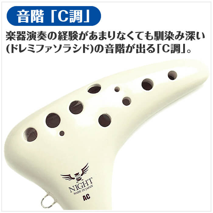 楽天市場 オカリナ ナイトオカリナ クラシック Ac アルトc管 大塚楽器製作所 Night Ocarina ジャイブミュージック