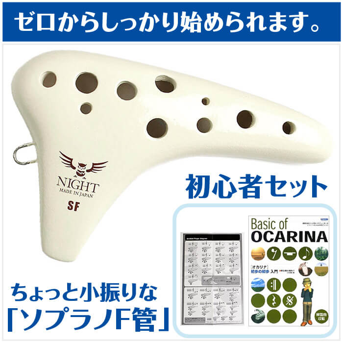工房直送価格 オカリナ 楽器 初心者 オカリナ 陶器 オカリナ演奏 ソプラノf調 Night 公式限定新作 送料無料 Smartcpns Com 工房直送価格 オカリナ 楽器 初心者 オカリナ 陶器 オカリナ演奏 ソプラノf調 Night 公式限定新作 送料無料 Smartcpns Com