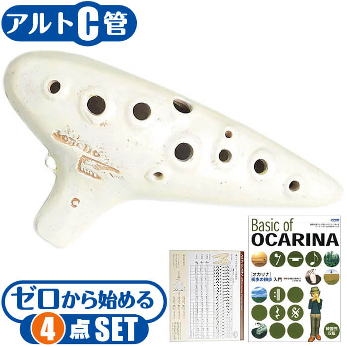 楽天市場】オカリナ ナイトオカリナ クラシック SF ソプラノF管 (大塚楽器製作所 NIGHT OCARINA) : ジャイブミュージック 楽天市場】オカリナ ナイトオカリナ クラシック SF ソプラノF管 (大塚楽器製作所 NIGHT OCARINA) : ジャイブミュージック