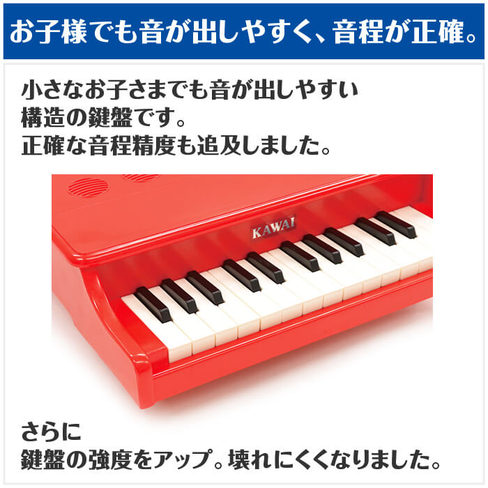 高評価の贈り物 カワイ ミニピアノ KAWAI P-25 子供用 ピアノ 玩具 おもちゃ whitesforracialequity.org