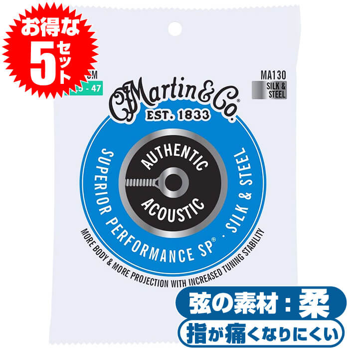 楽天市場】アコースティックギター 弦 マーチン MA130 (Martin ギター弦) シルクスティール (2セット)(アコギ 弦 柔らかい  コンパウンド弦) : ジャイブミュージック