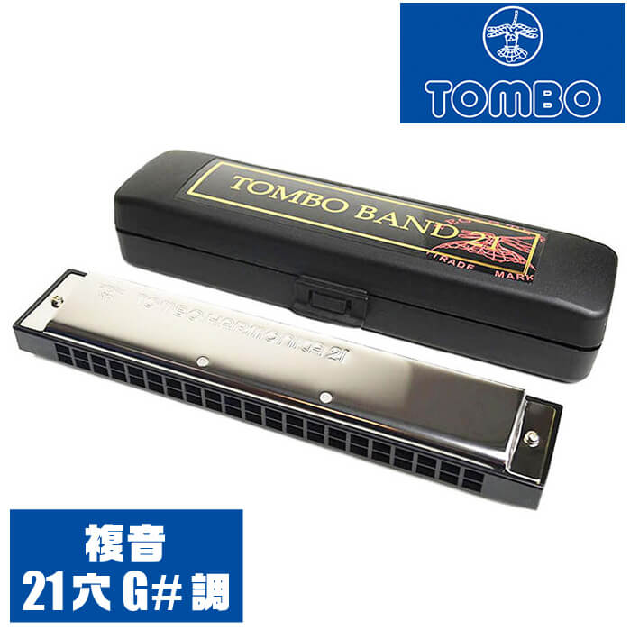 【浪漫人】オクターブ ハーモニカ　トンボNo.9521　C、Am調の2本組　美品 楽天市場】トンボ No.9521 オクターブ・ハーモニカ 複音