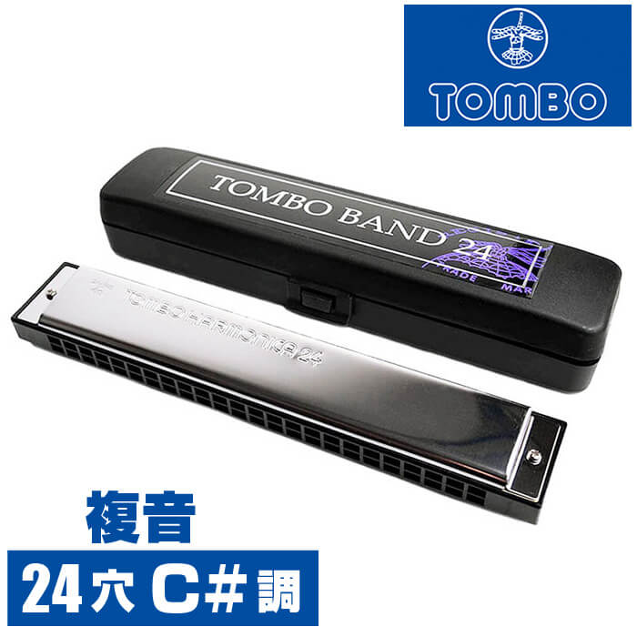 楽天市場】ハーモニカ トンボ No.3521 D トンボプレミアム 21穴 (TOMBO