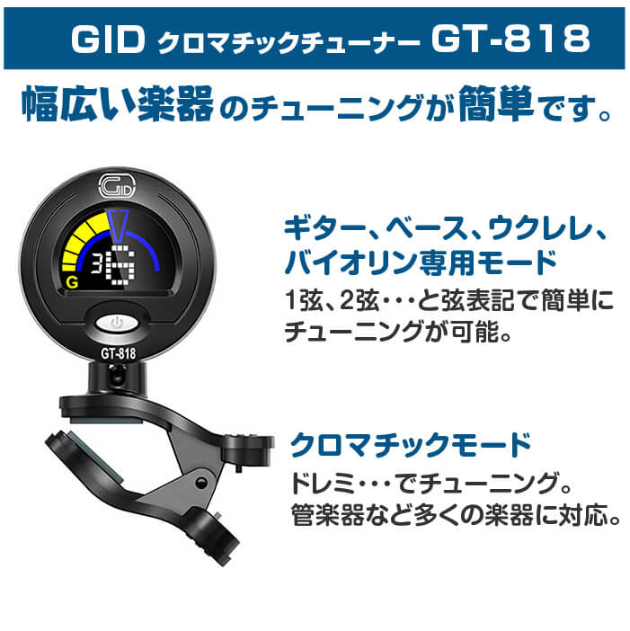 市場 チューナー ウクレレ ギター クロマチック ベース GID バイオリン