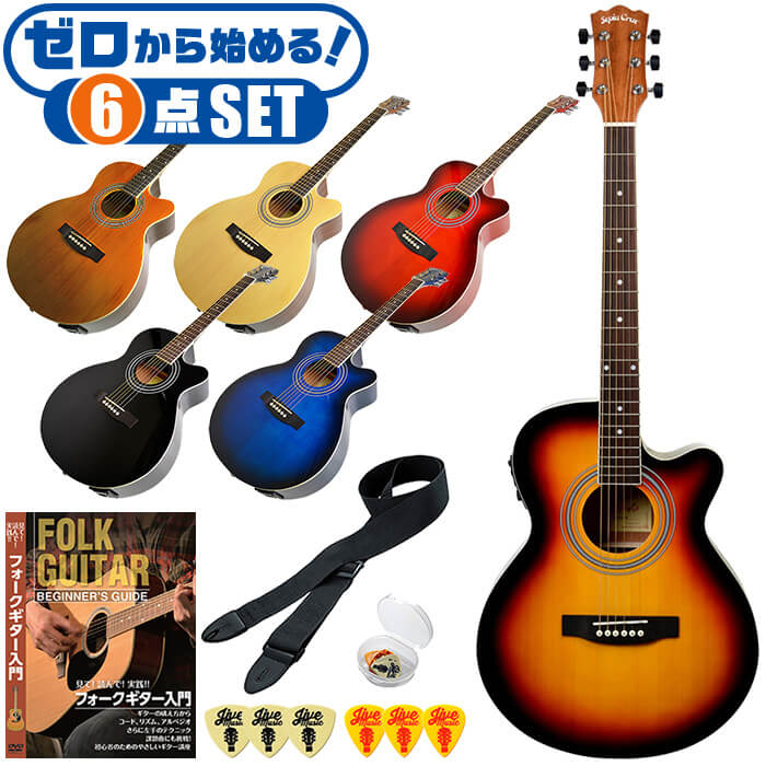 【楽天市場】アコースティックギター 初心者セット エレアコ 14点 