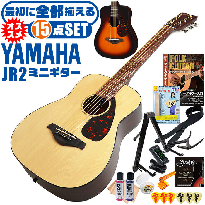 楽天市場】アコースティックギター ヤマハ 初心者セット (11点) YAMAHA 