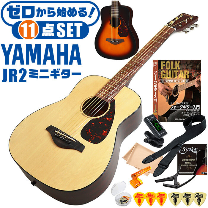 【楽天市場】アコースティックギター ヤマハ 初心者セット (14点 