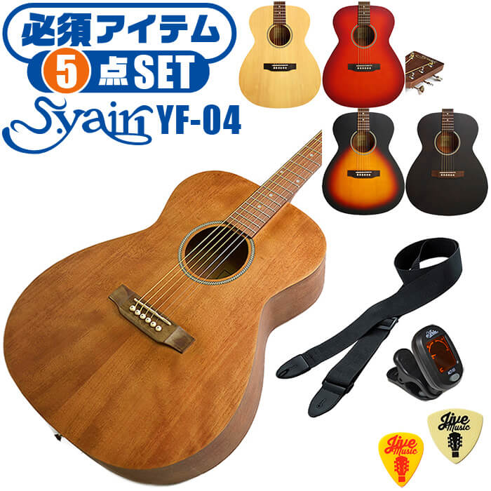 【楽天市場】アコースティックギター 初心者セット 11点 S.ヤイリ