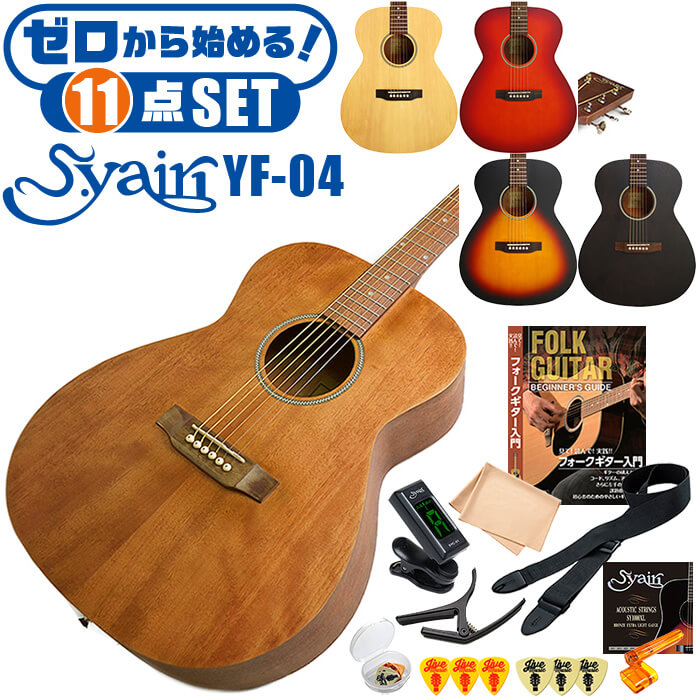 楽天市場】アコースティックギター 初心者セット 5点 S.ヤイリ YF-04 S 