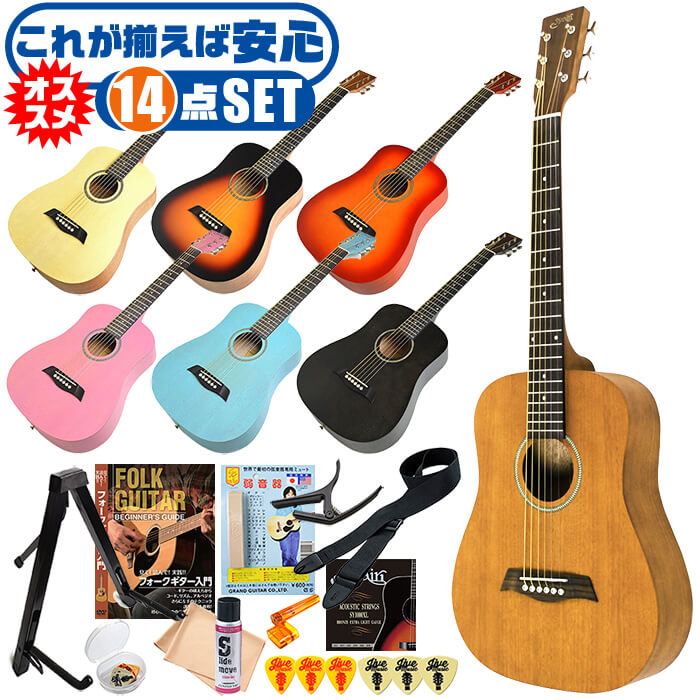 楽天市場】アコースティックギター ミニギター 初心者セット 5点 S 