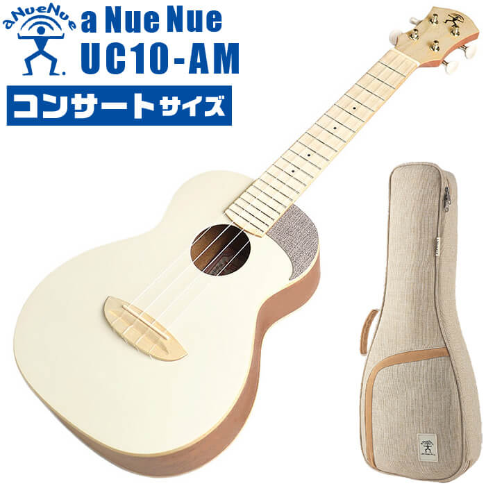 楽天市場】ウクレレ ソプラノサイズ aNueNue aNN-US10 AM アヌエヌエ