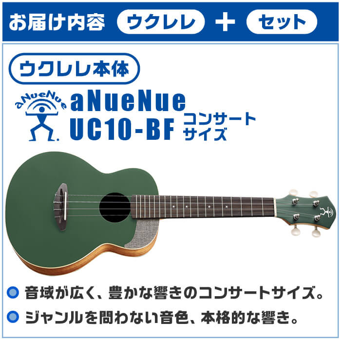 今までに無いポップでキュートな本格コンサートウクレレ アヌエヌエ