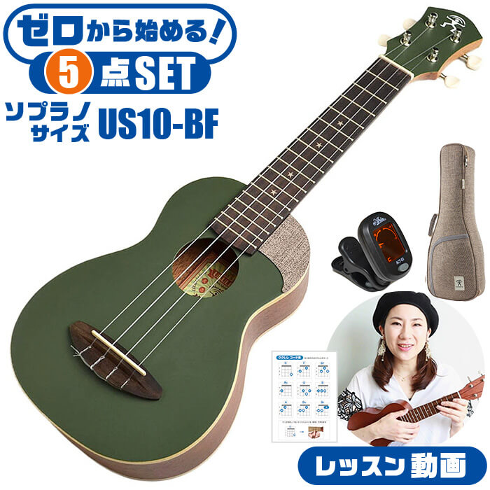 楽天市場】ウクレレ 初心者 セット 入門 2点～6点 aNueNue aNN-US