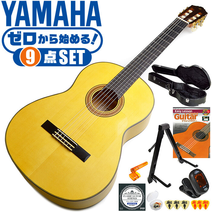 クラシックギター 初心者セット YAMAHA CG182SF ヤマハ フラメンコ