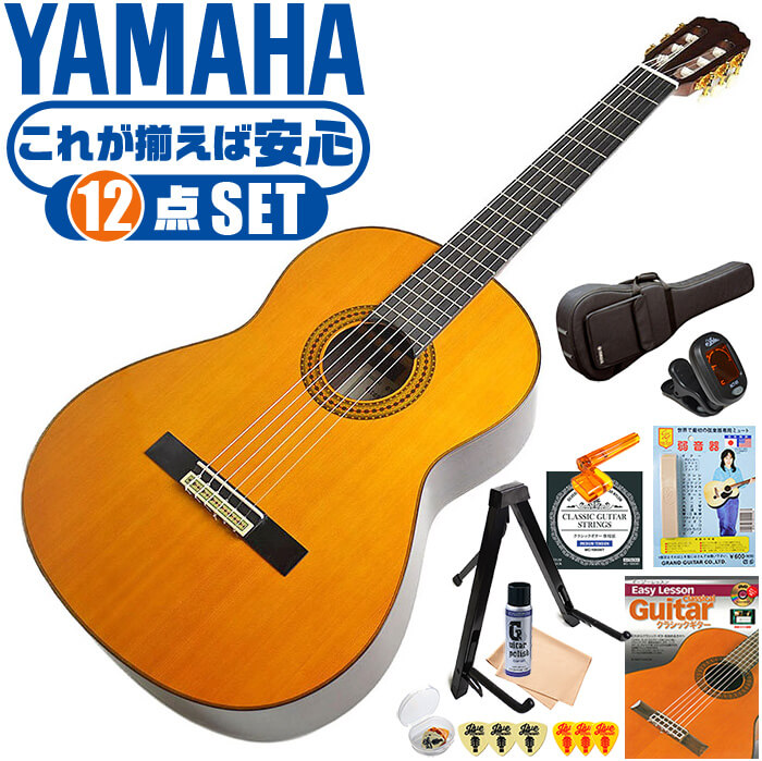 楽天市場】ヤマハ クラシックギター YAMAHA GC22C グランドコンサート シダー材 ローズウッド材 オール単板 : ジャイブミュージック