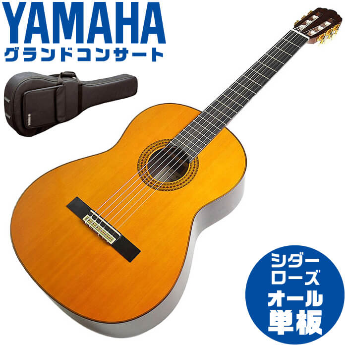 楽天市場】ヤマハ クラシックギター YAMAHA CG122MC シダー材単板