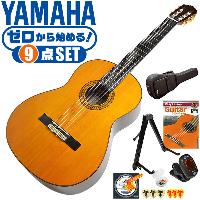 【楽天市場】クラシックギター 初心者セット YAMAHA GC22C 