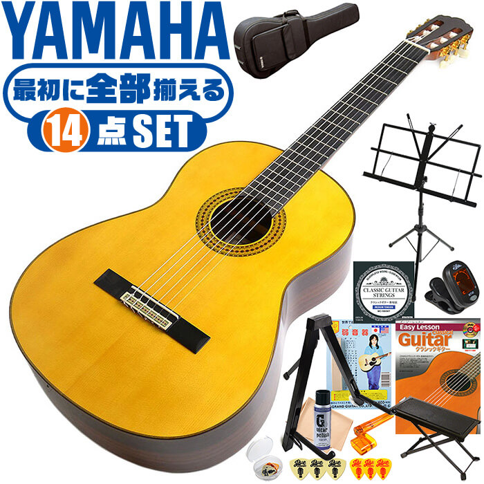 お買い得品 クラシックギター 初心者セット YAMAHA GC22S ヤマハ