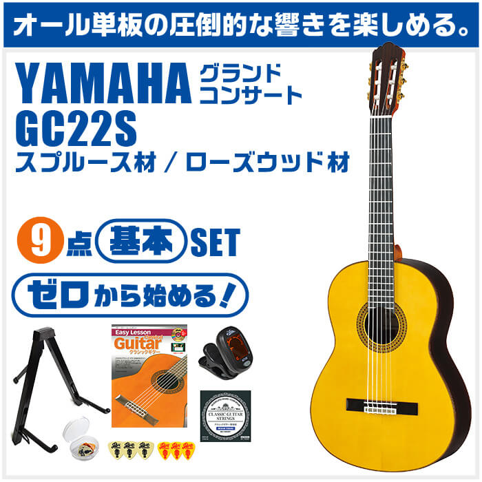 YAMAHA】クラシックギター GC Series GC12S ケース付き | www