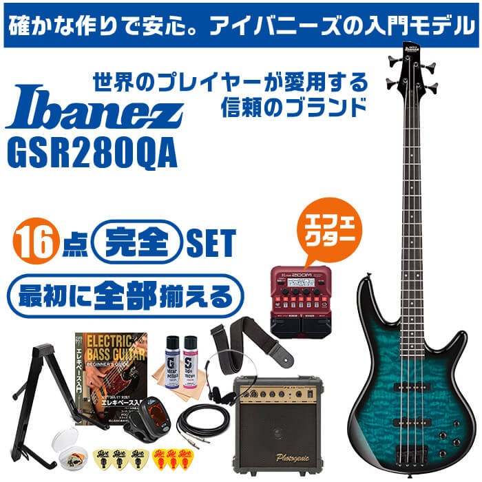 専門ショップ ベース 初心者セット Ibanez GSR280QA アイバニーズ 16点