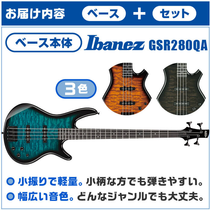 代引可】 Amazon Ibanez Gio GSR320 エレキベース 初心者セット おまけ