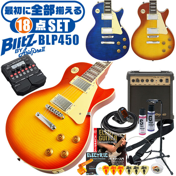 【楽天市場】エレキギター 初心者セット ブリッツ by アリアプロ2 