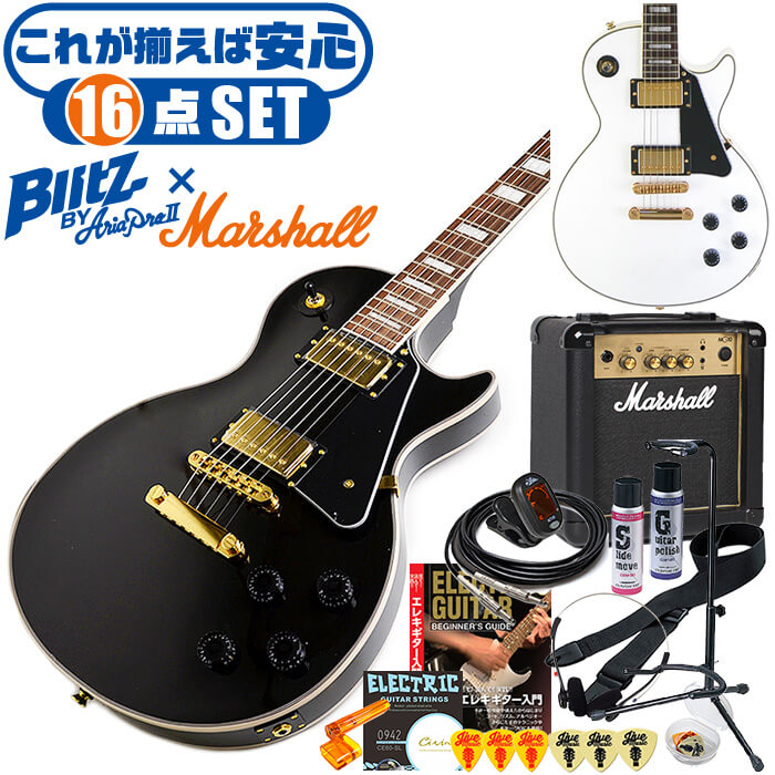 直販卸値即決◆新品◆送料無料BLITZ BLP-CST 完璧16点セット/ARIA 6Wアンプ アリア