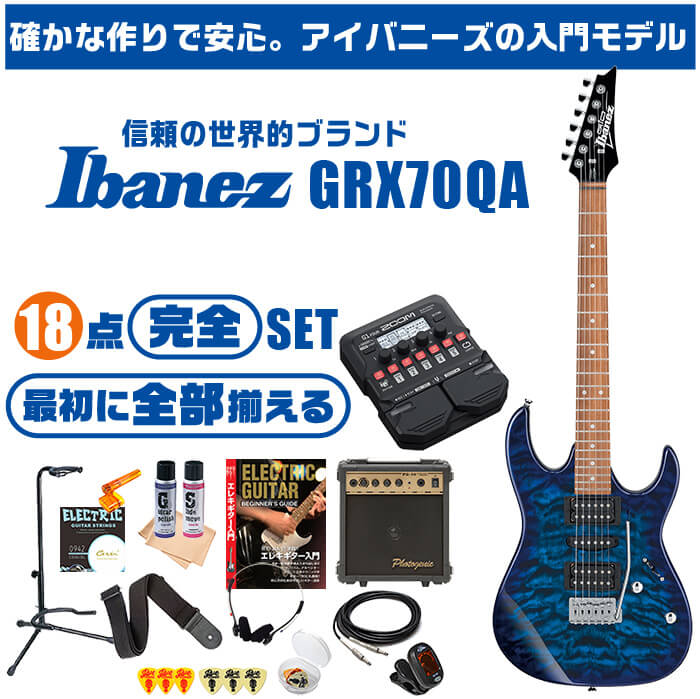 エレキギター 初心者セット アイバニーズ タイプ Four) 入門 Ibanez