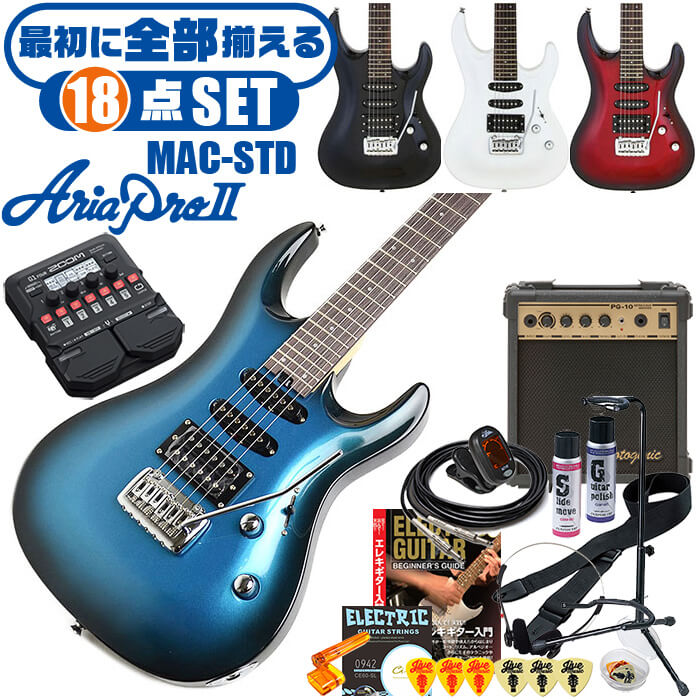 【楽天市場】エレキギター 初心者セット アリアプロ2 MAC-STD 