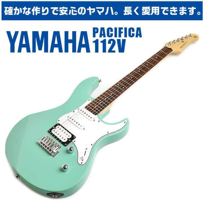 2021春の新作 エレキギター ヤマハ PACIFICA112V YAMAHA PAC112V evasionvr.fr