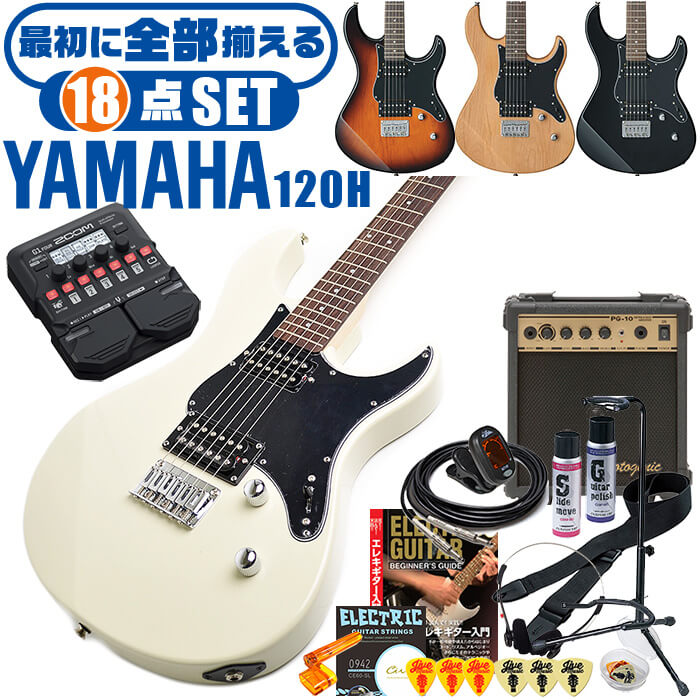 【楽天市場】エレキギター 初心者セット ヤマハ PACIFICA120H 