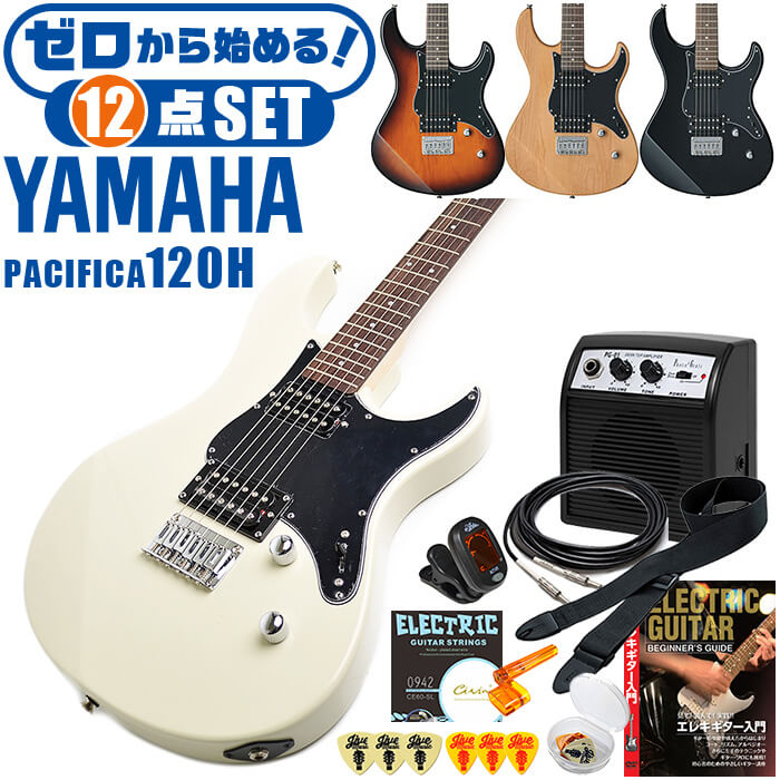 【楽天市場】エレキギター 初心者セット ヤマハ PACIFICA120H 