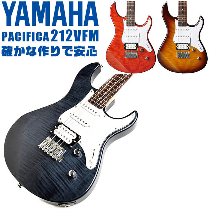 【楽天市場】エレキギター 初心者セット ヤマハ PACIFICA212VFM 