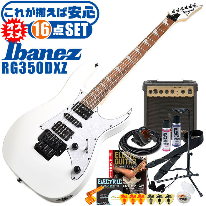 楽天市場】エレキギター アイバニーズ RG350DXZ White Ibanez ホワイト 