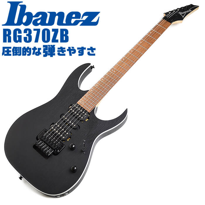 【楽天市場】エレキギター アイバニーズ RG370ZB Weathered Black Ibanez ウェザードブラック：ジャイブミュージック