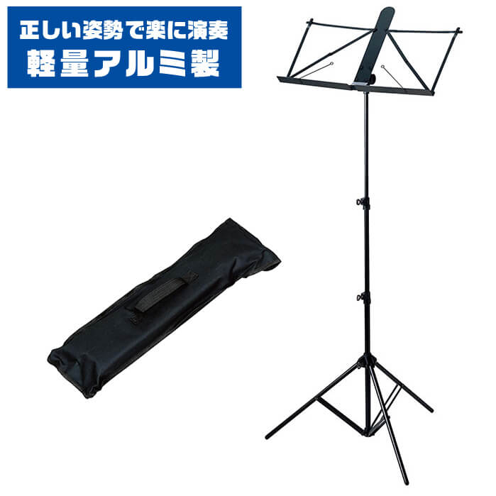折りたたみ椅子 電子オルガン オルガン台 譜面立て 折りたたみ椅子