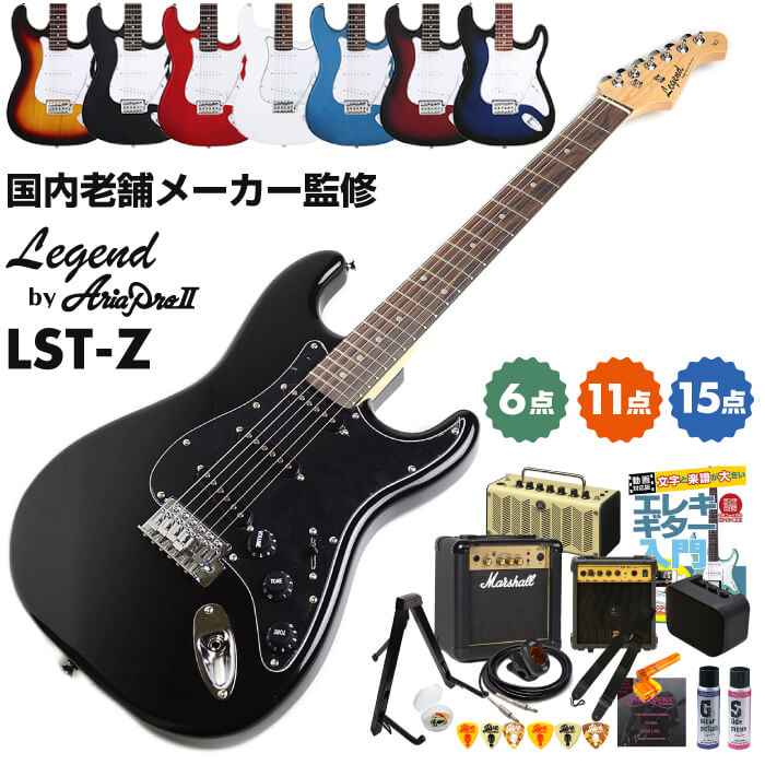 楽天市場】エレキギター 初心者セット Legend レジェンド LST-Z/CA 15