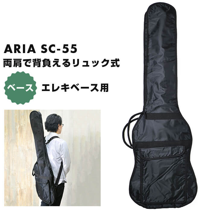 楽天市場】ギターケース エレキギター ARIA SC-50 リュックタイプ