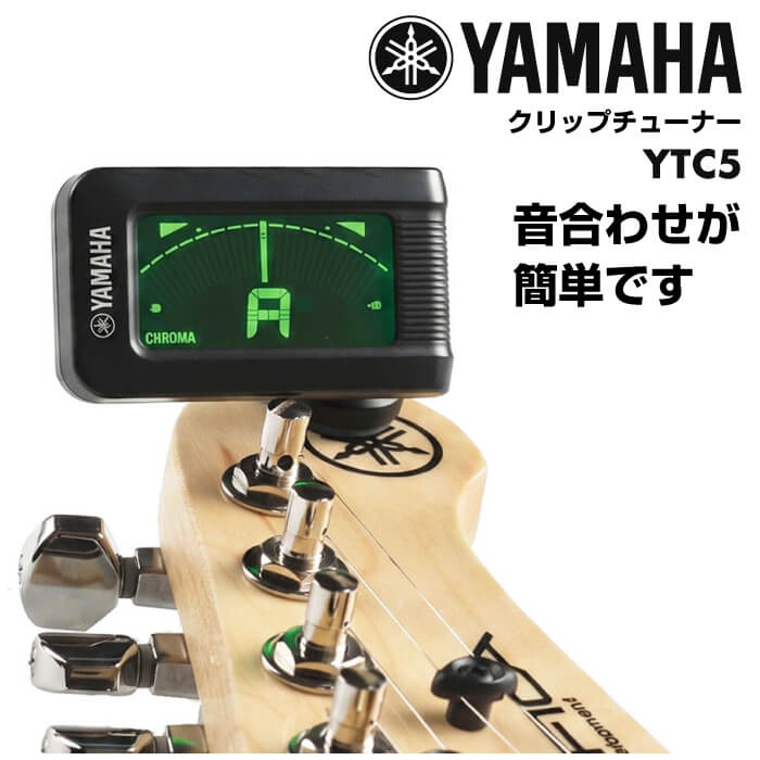 楽天市場】チューナー YAMAHA YTC5 ヤマハ ギター ベース ウクレレ