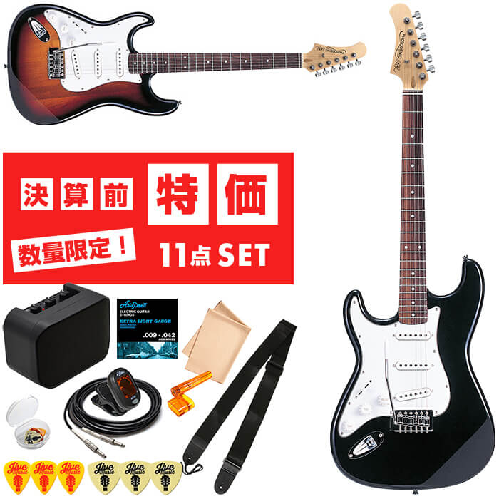 楽天市場】エレキギター 初心者 セット 【決算セール特価