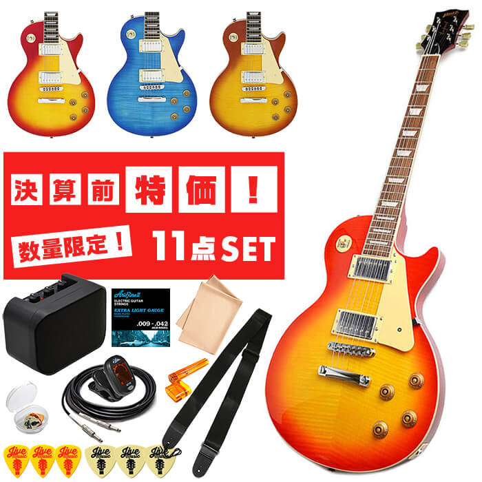 Photogenic セットネック レスポールタイプ エレキギター 楽天市場】エレキギター 初心者 セット 【決算セール特価