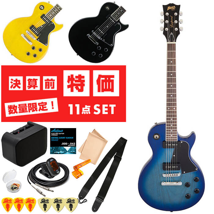 楽天市場】エレキギター 初心者 セット 【決算セール特価
