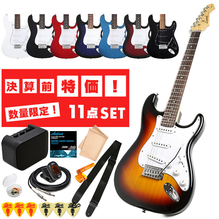 エレクトリックギター　エレキギター　2本セット 楽天市場】エレキギター 初心者セット Legend レジェンド LST-Z