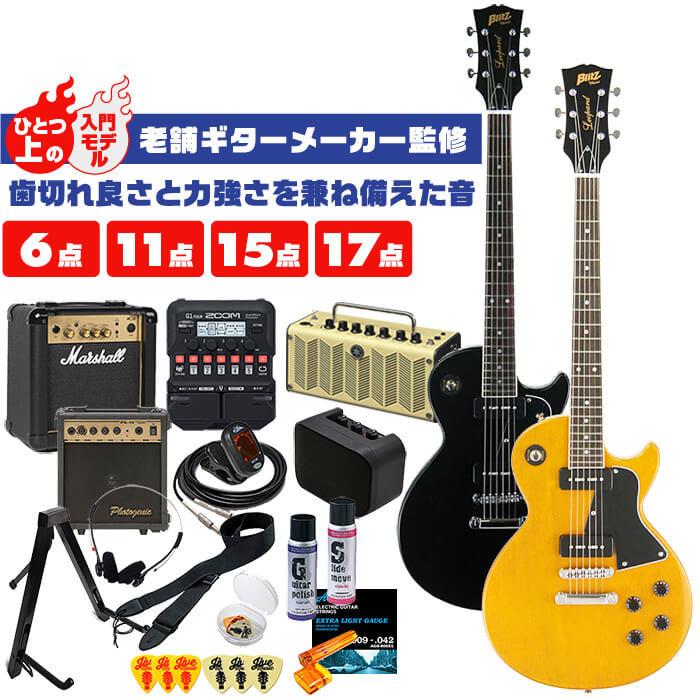 【楽天市場】エレキギター 初心者 セット レフトハンド レスポール タイプ ブリッツ by アリアプロ2 BLP-450 LH BLP-CST LH  エレキ 左利き用 入門 6点～17点 初心者セット : ジャイブミュージック