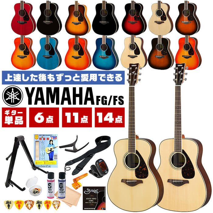 楽天市場】アコースティックギター ヤマハ ミニギター 初心者セット 14 