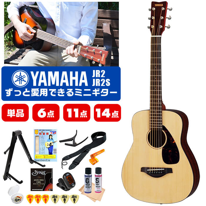 楽天市場】アコースティックギター 初心者 セット YAMAHA FS820 FG820 FS830 FG830 ヤマハ アコギ 入門 セット 単品  6点～14点 : ジャイブミュージック