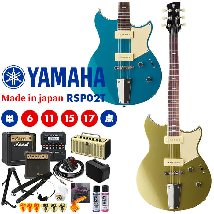 ヤマハ　レブスター　RSS02T 　Revstar　YAMAHA YAMAHA RSS02T REVSTAR 新カラー エレキギター レブスター