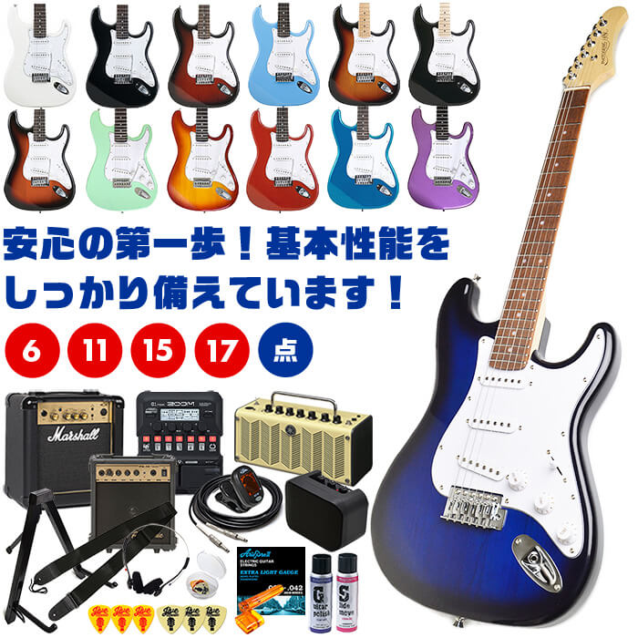 エレキギター 初心者 セット ストラトキャスタータイプ PhotoGenic ST-180 体にフィットして弾きやすい 明るくクリアな音で ポップスからロックまで幅広く活躍 国内楽器専門商社監修 安心品質の入門モデル 6点 11点 15点 17点セット|ジャイブミュージック