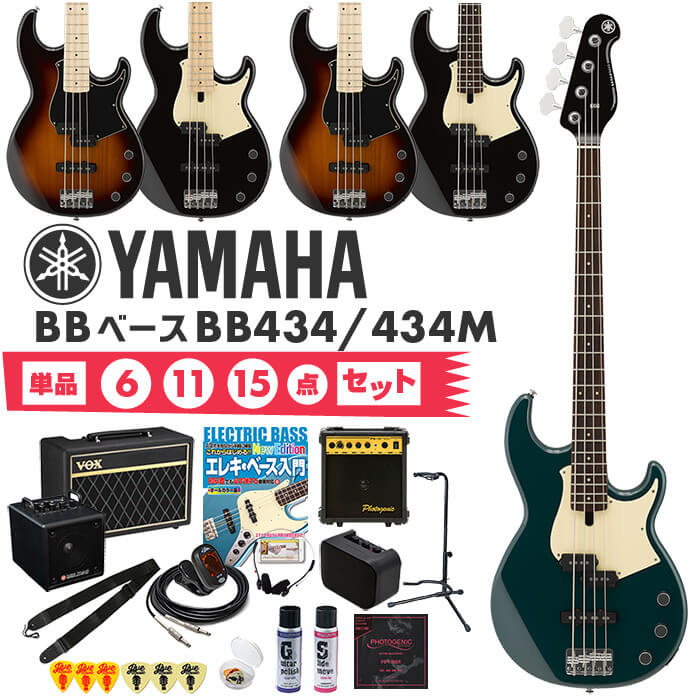 エレキベース 初心者 セット YAMAHA BB434 BB434M ヤマハ エレキ ベース 単品 6点～15点 入門 初心者セット